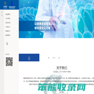 雅博尼西医疗科技（苏州）有限公司