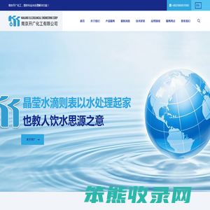 南京开广化工有限公司