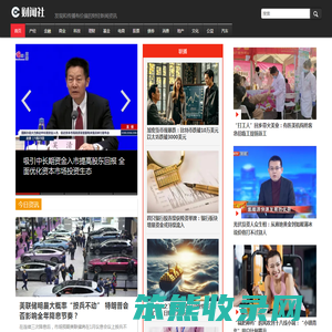 财闻社