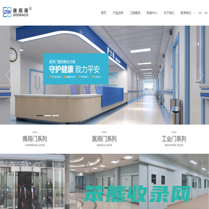 迪锐康（重庆）门业有限公司