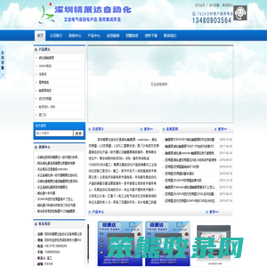 威纶通触摸屏
