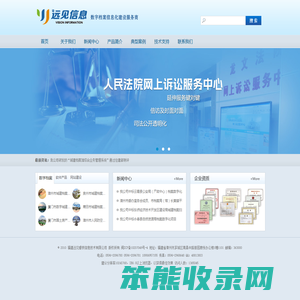 欢迎您访问福建远见睿辰信息技术有限公司官方网站