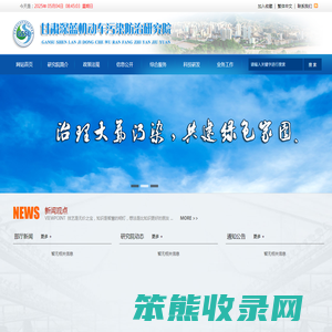 甘肃深蓝机动车污染防治研究院