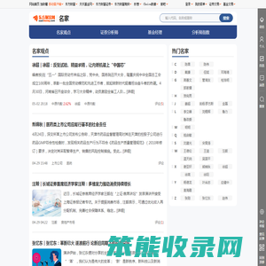 名家频道首页