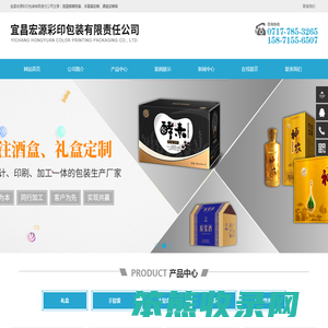 宜昌包装盒