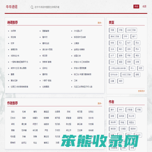 诗词大全