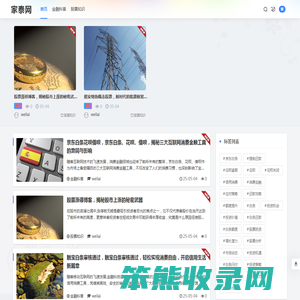 家泰網