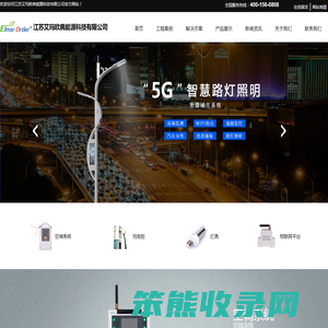 江苏艾玛欧典能源科技有限公司