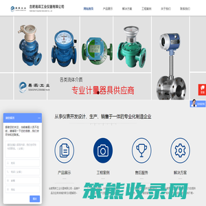 涡轮丨电磁流量计丨椭圆齿轮流量计合肥易辰工业仪器有限公司