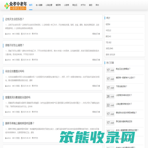 中效健康网