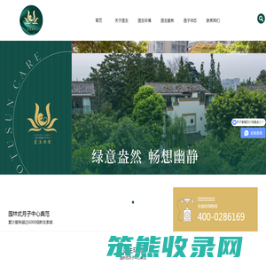 莲生母婴月子中心