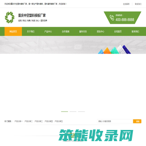 重庆中空塑料模板厂家