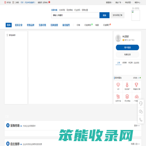 清逸分类信息网