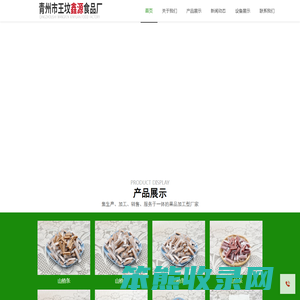 青州山楂片