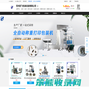 苏州跃飞包装设备有限公司