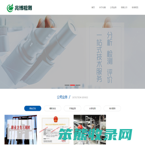 海南兆博检测科技有限公司