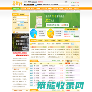哈尔滨家教网