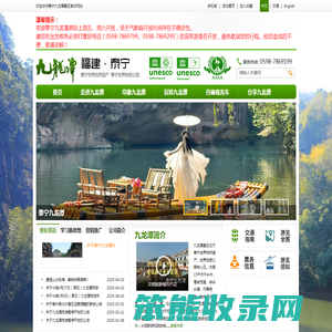 泰宁九龙潭