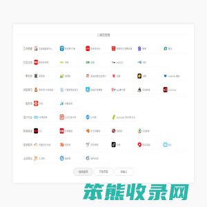 八维网收藏页面
