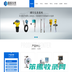 昌晖仪表,SWP,仪器仪表展览网站