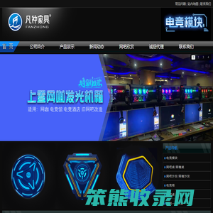 网吧桌椅,网咖家具,电竞椅,专业网咖桌椅厂家【广州凡仲家具】
