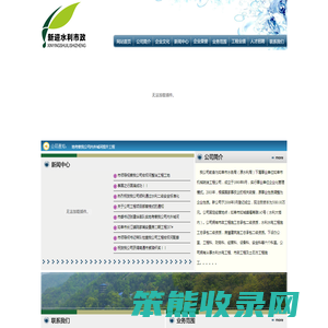 南通新迎水利市政工程有限公司