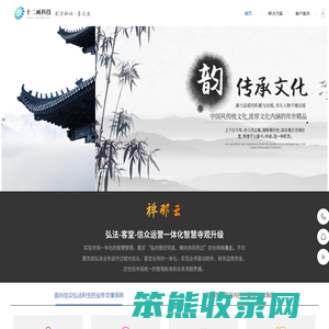 广州十二画科技有限公司