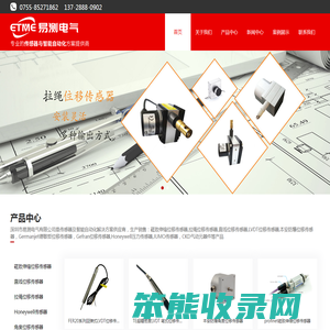 磁致伸缩位移传感器