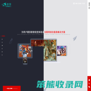 数狼