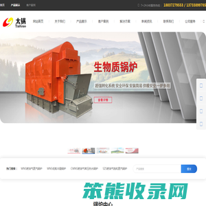 低氮冷凝锅炉