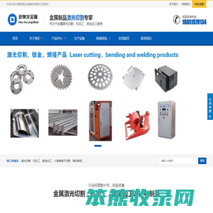 钣金加工