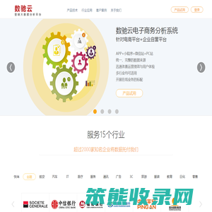 数驰云科技