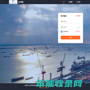 小牛货保网