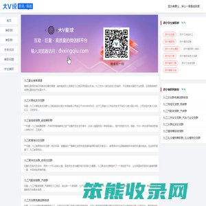西宁兼职网