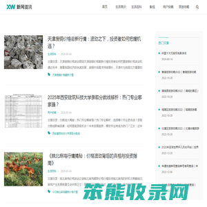 烬笛子常识网