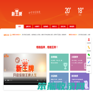 广州补习班