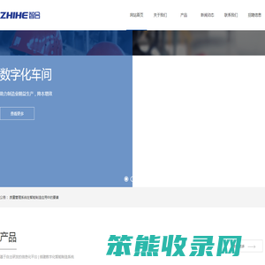 绍兴智合信息技术有限公司