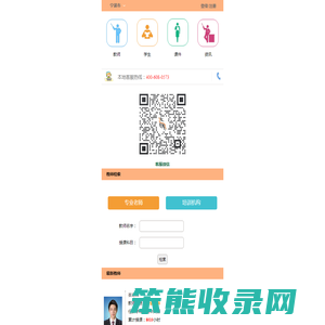 宁波市家教