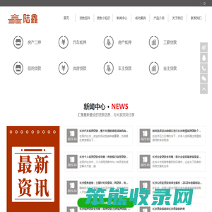 长沙贷款/汽车抵押贷款/长沙房产抵押贷/长沙债务优化
