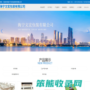 工业产品外包装
