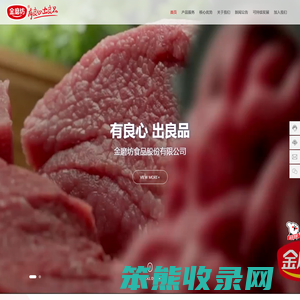 金磨坊食品股份有限公司