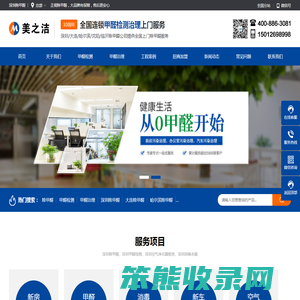 深圳大连除甲醛公司
