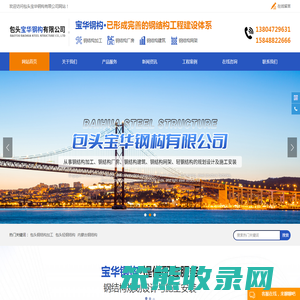 包头钢结构加工
