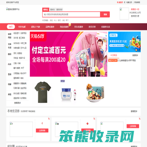 爱淘优惠券平台