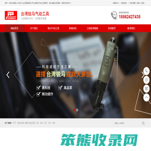 气动工具