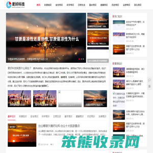 更好科技网
