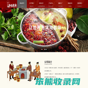 川光头火锅底料,成都火锅底料批发,成都火锅底料生产厂家,四川火锅底料批发