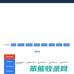 装配式钢结构游泳池生产厂家