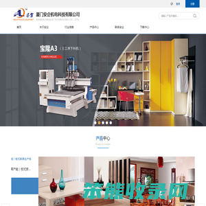 厦门安企机电科技有限公司
