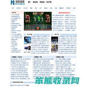 南通电脑游戏网,网络游戏\\PC软件发布网站,IT硬件网站
